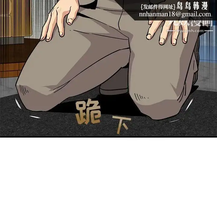 漫画《闯入我们家的H先生》第53话第62张图