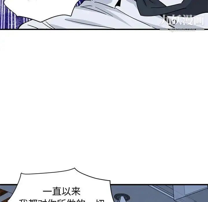 漫画《闯入我们家的H先生》第53话第80张图
