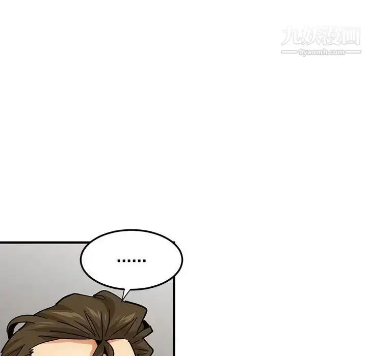 漫画《闯入我们家的H先生》第53话第82张图
