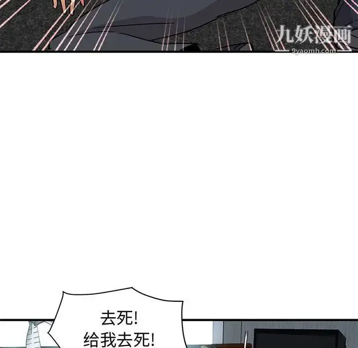 漫画《闯入我们家的H先生》第53话第92张图
