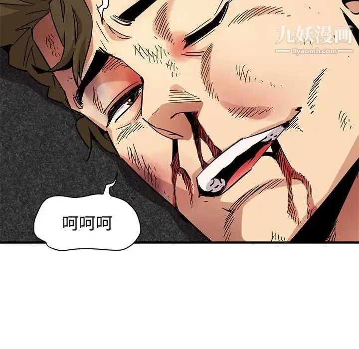 漫画《闯入我们家的H先生》第53话第99张图