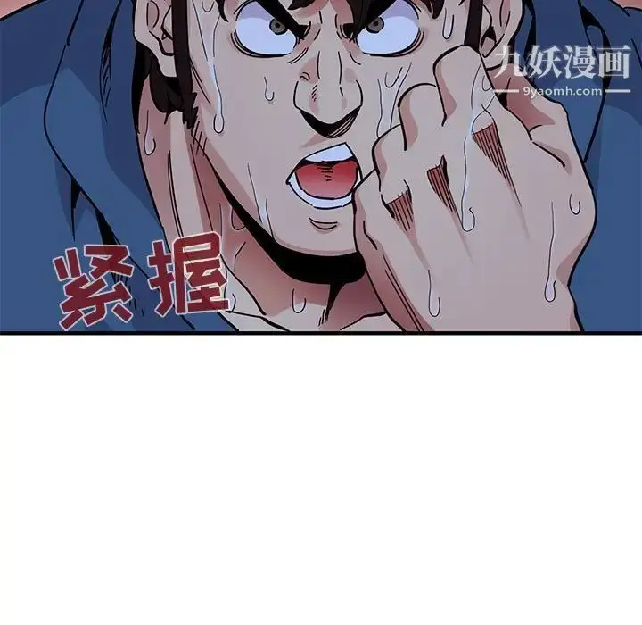 漫画《闯入我们家的H先生》第49话第107张图