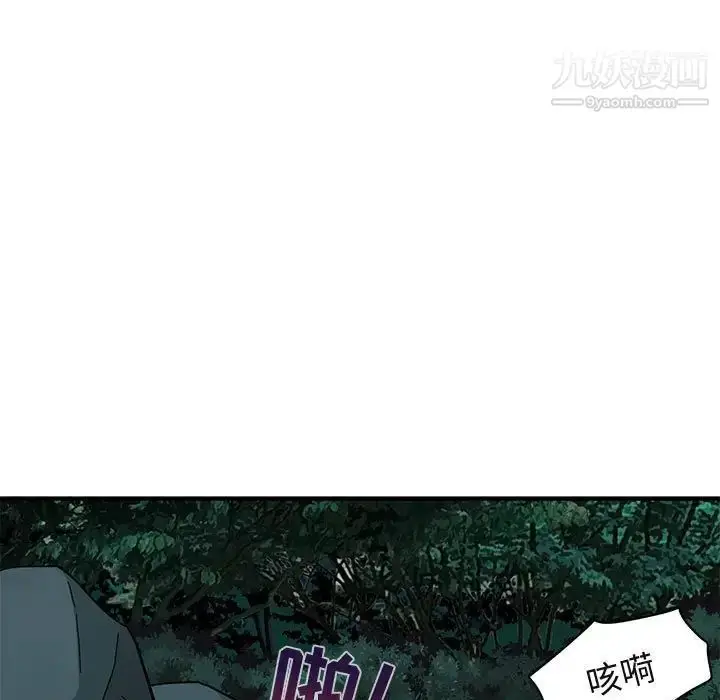 漫画《闯入我们家的H先生》第49话第109张图