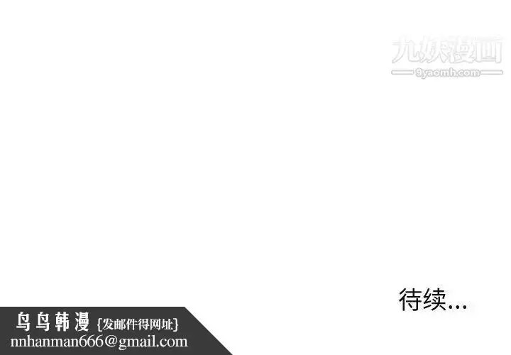 漫画《闯入我们家的H先生》第49话第120张图