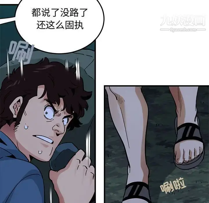 漫画《闯入我们家的H先生》第49话第13张图