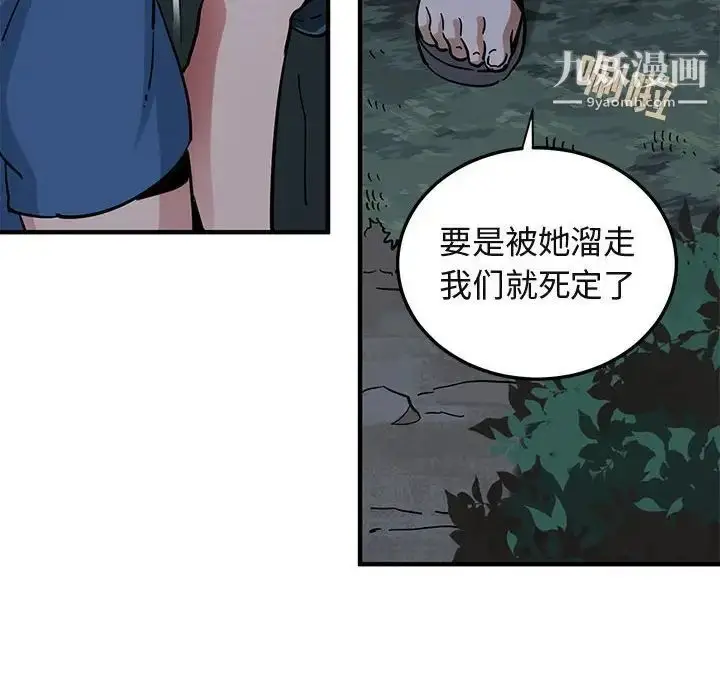 漫画《闯入我们家的H先生》第49话第14张图
