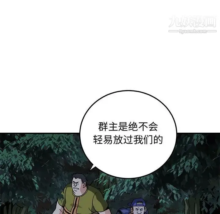 漫画《闯入我们家的H先生》第49话第15张图