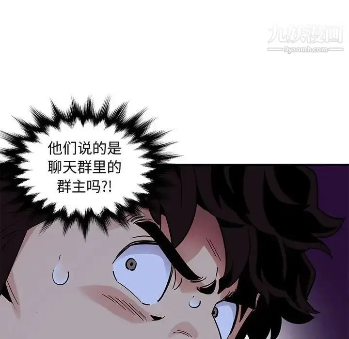 漫画《闯入我们家的H先生》第49话第17张图