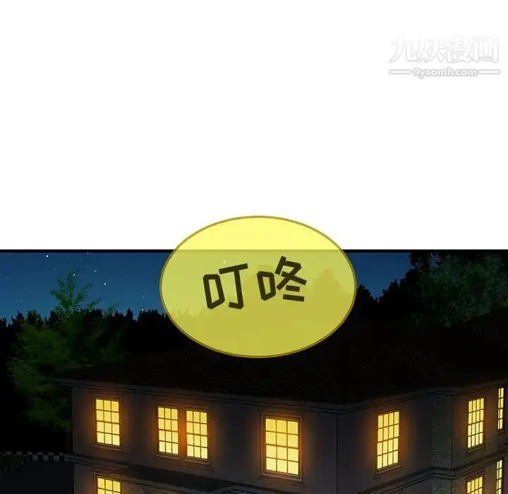漫画《闯入我们家的H先生》第49话第19张图