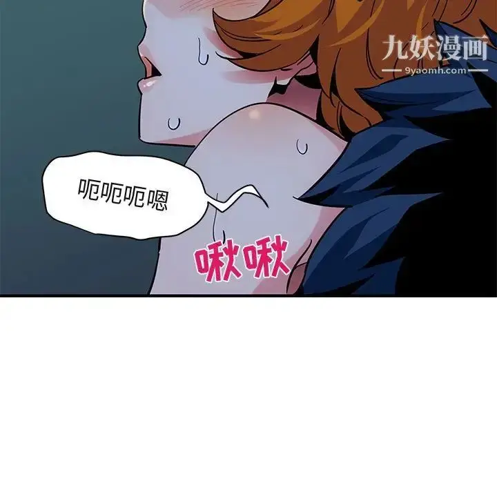 漫画《闯入我们家的H先生》第49话第33张图