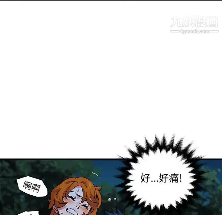 漫画《闯入我们家的H先生》第49话第39张图