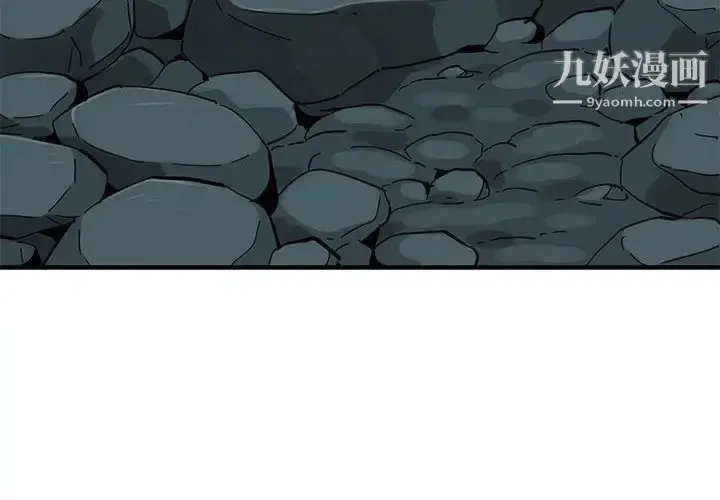 漫画《闯入我们家的H先生》第49话第4张图