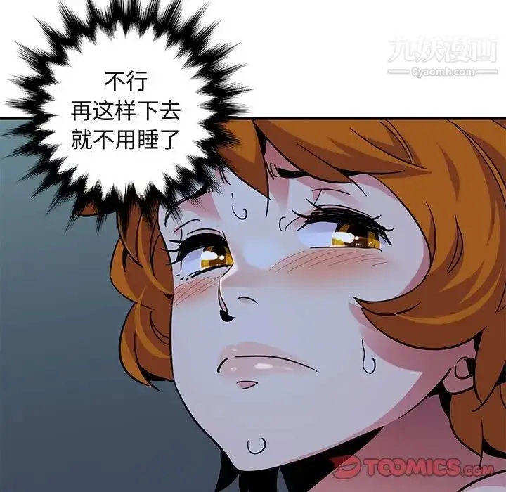 漫画《闯入我们家的H先生》第49话第42张图
