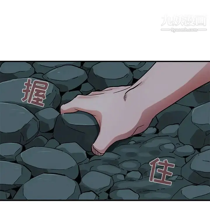 漫画《闯入我们家的H先生》第49话第5张图