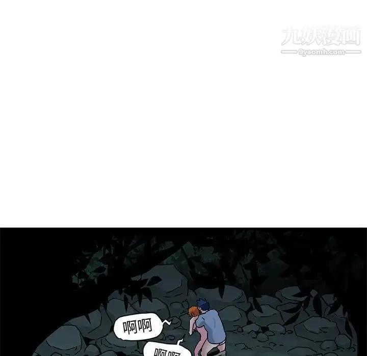 漫画《闯入我们家的H先生》第49话第55张图