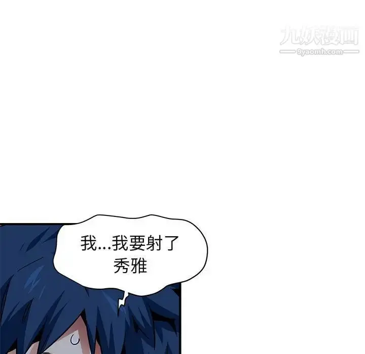 漫画《闯入我们家的H先生》第49话第66张图