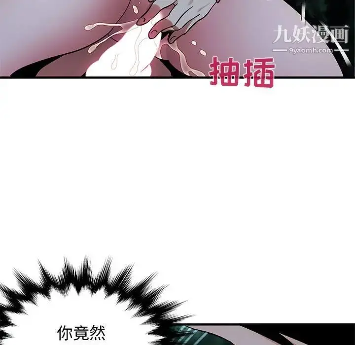 漫画《闯入我们家的H先生》第49话第8张图