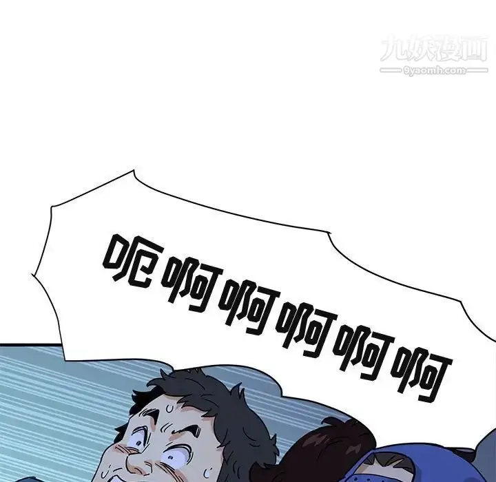 漫画《闯入我们家的H先生》第49话第81张图