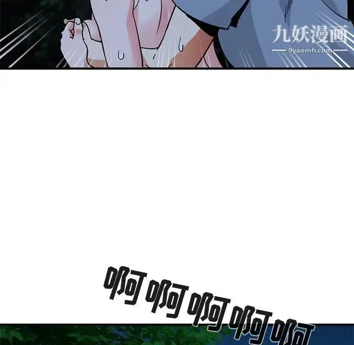 漫画《闯入我们家的H先生》第49话第84张图