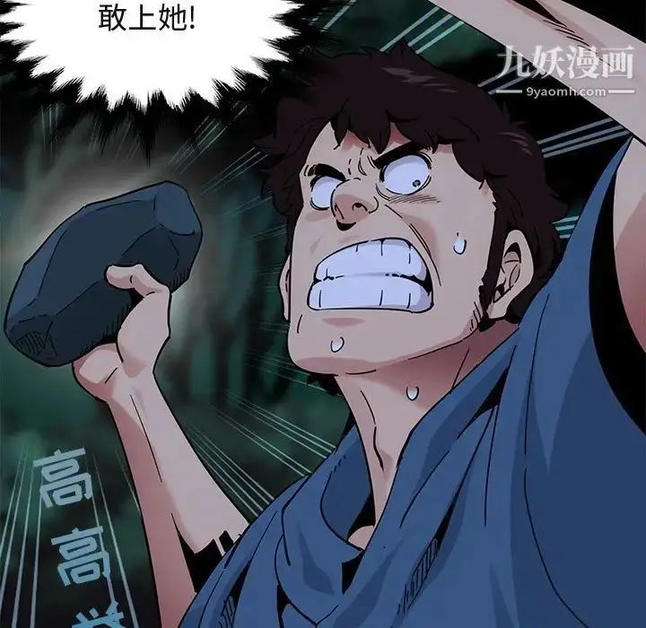 漫画《闯入我们家的H先生》第49话第9张图
