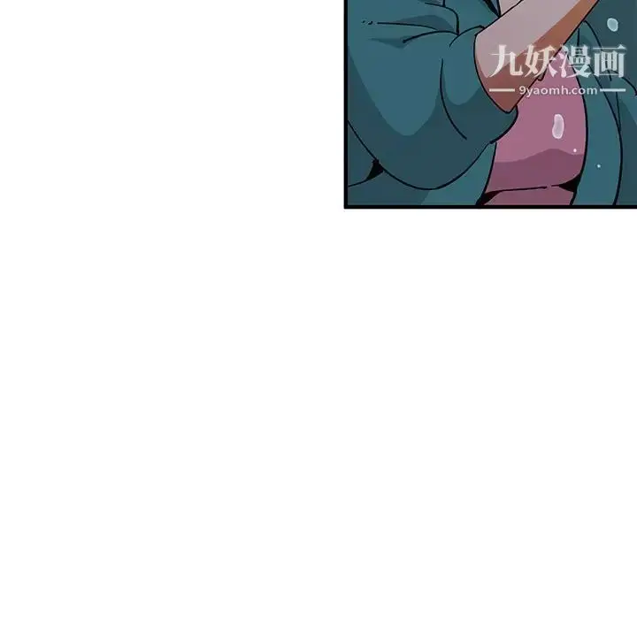 漫画《闯入我们家的H先生》第49话第92张图