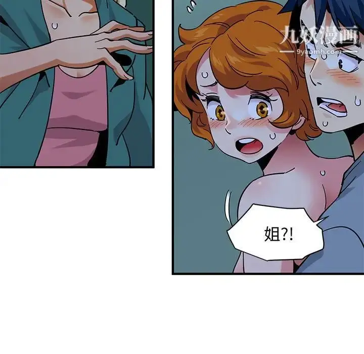 漫画《闯入我们家的H先生》第49话第96张图