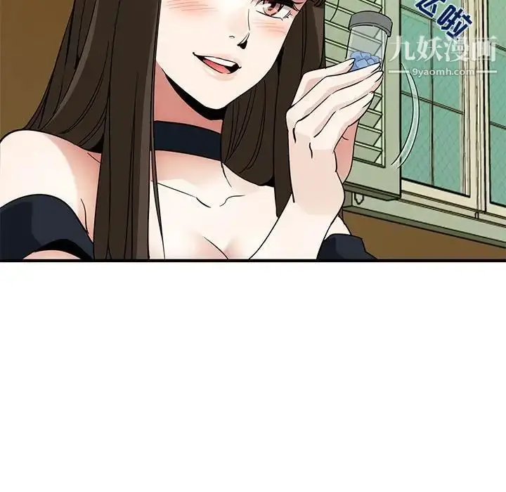 漫画《闯入我们家的H先生》第27话第101张图