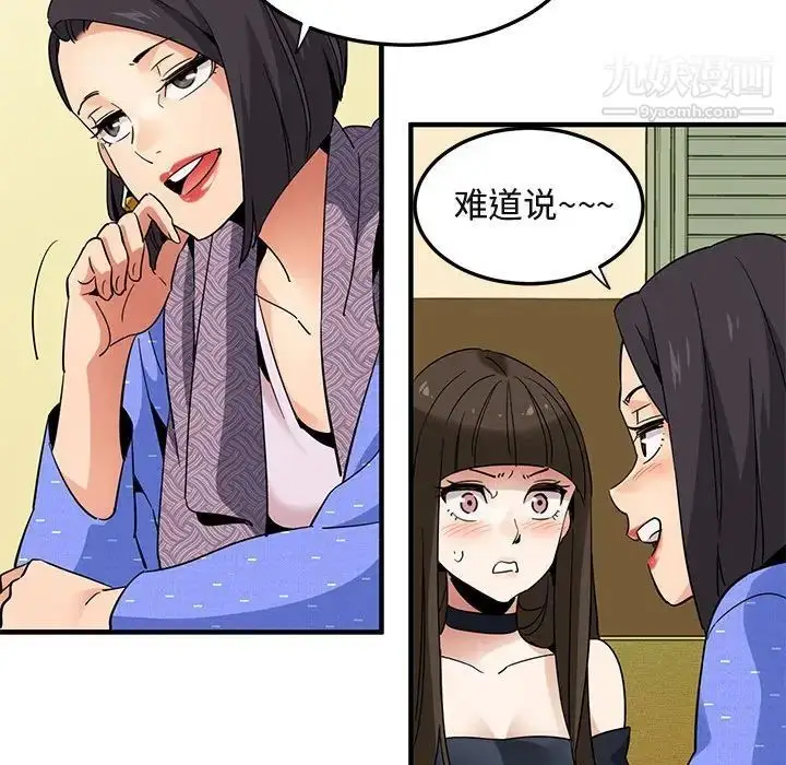 漫画《闯入我们家的H先生》第27话第104张图