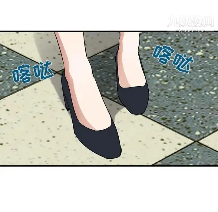 漫画《闯入我们家的H先生》第27话第109张图