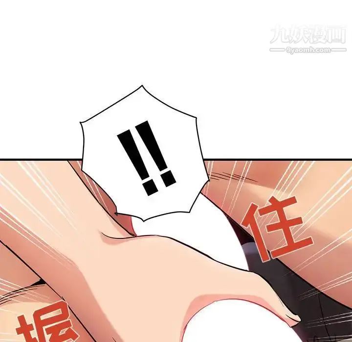 漫画《闯入我们家的H先生》第27话第12张图