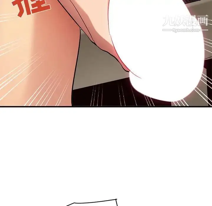 漫画《闯入我们家的H先生》第27话第13张图