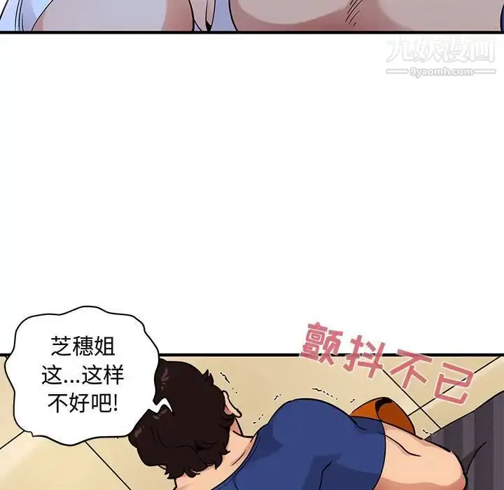 漫画《闯入我们家的H先生》第27话第16张图
