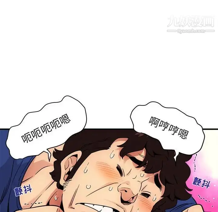 漫画《闯入我们家的H先生》第27话第23张图