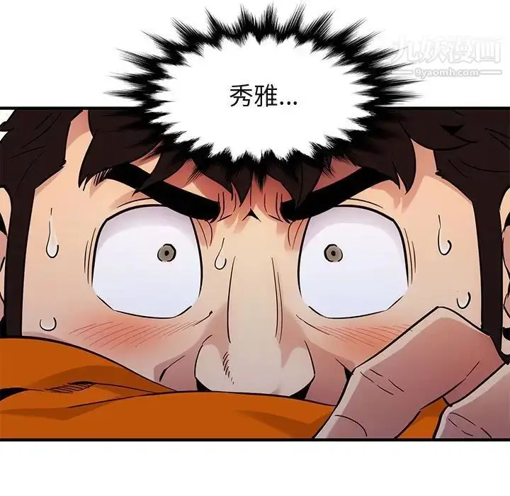 漫画《闯入我们家的H先生》第27话第27张图