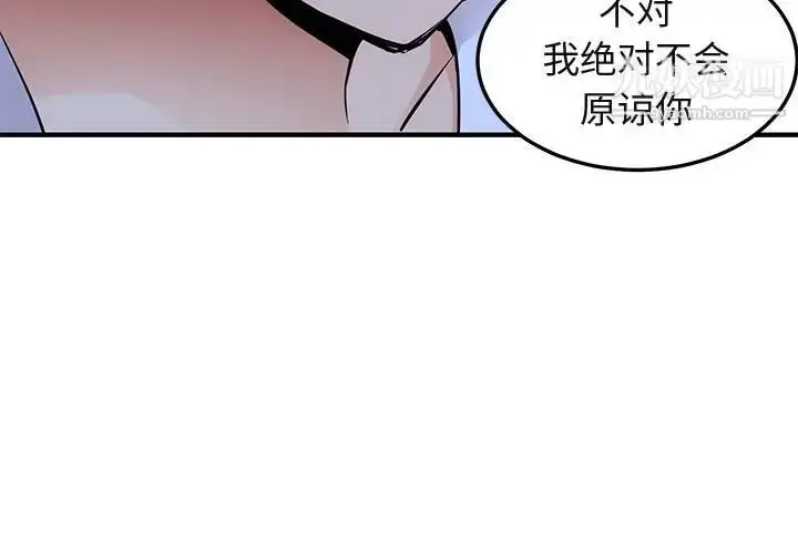 漫画《闯入我们家的H先生》第27话第3张图