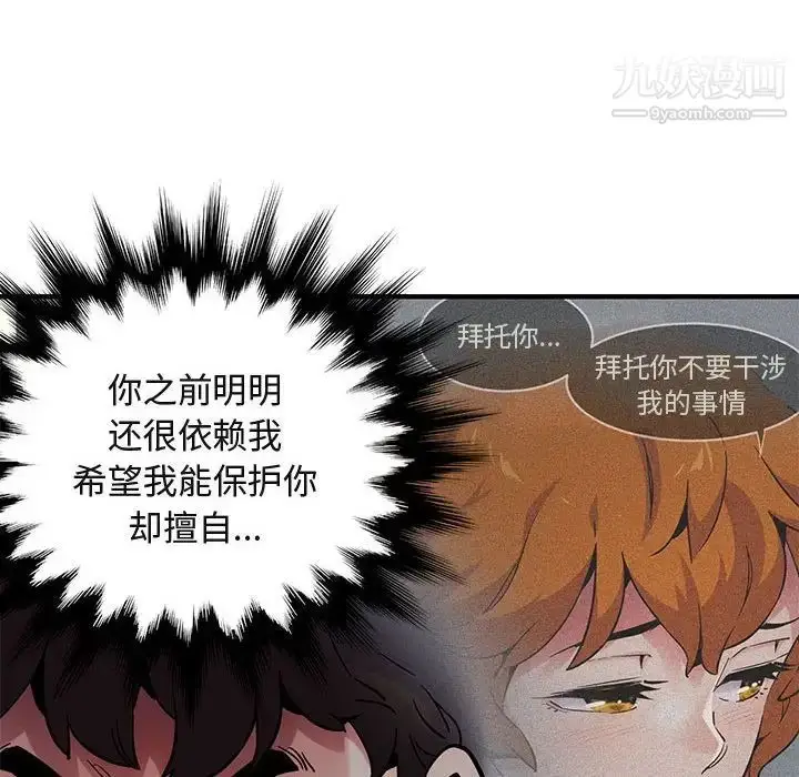 漫画《闯入我们家的H先生》第27话第30张图