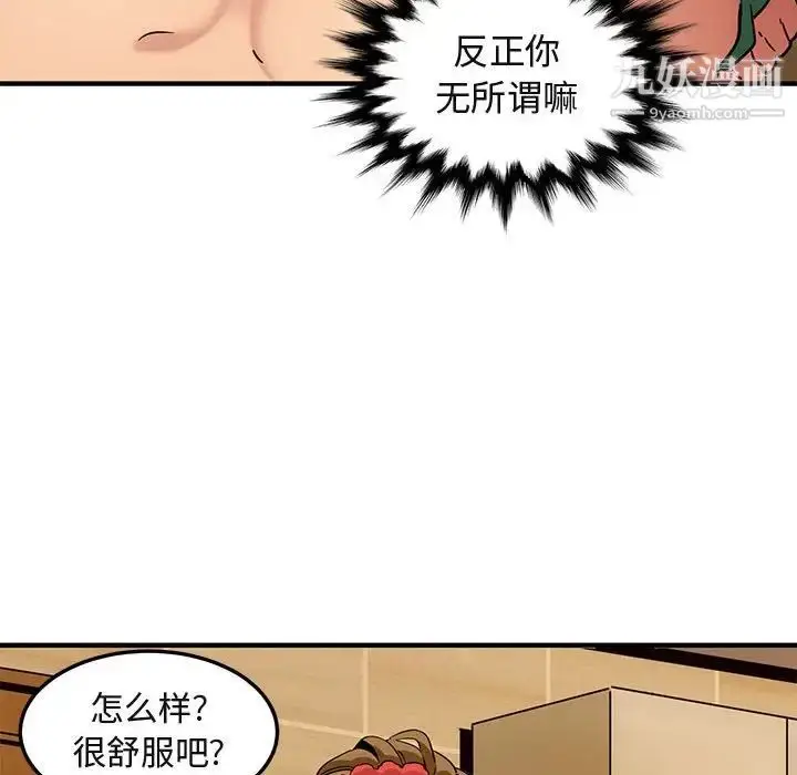 漫画《闯入我们家的H先生》第27话第33张图
