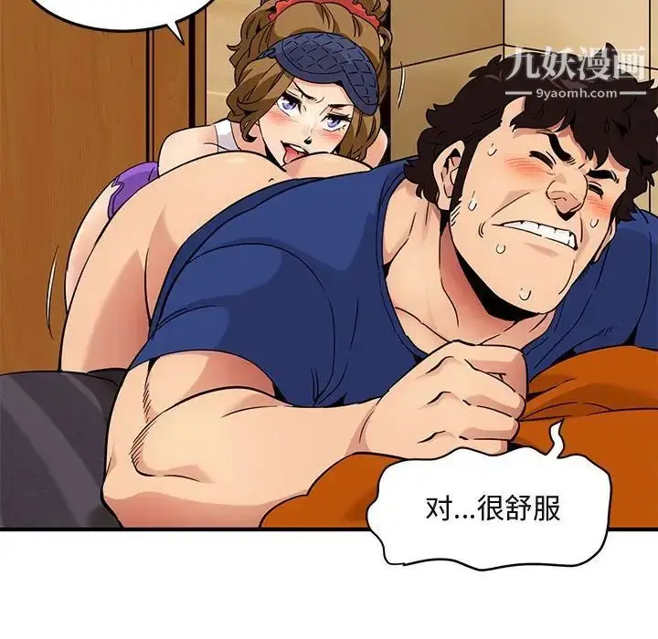 漫画《闯入我们家的H先生》第27话第34张图