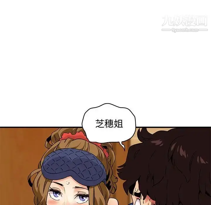 漫画《闯入我们家的H先生》第27话第35张图
