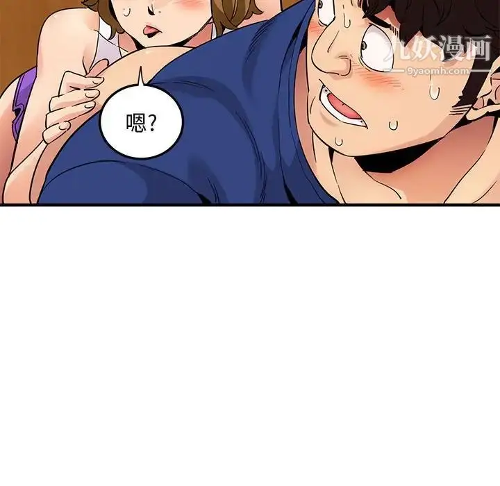 漫画《闯入我们家的H先生》第27话第36张图
