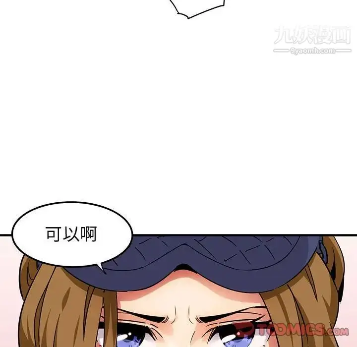 漫画《闯入我们家的H先生》第27话第38张图