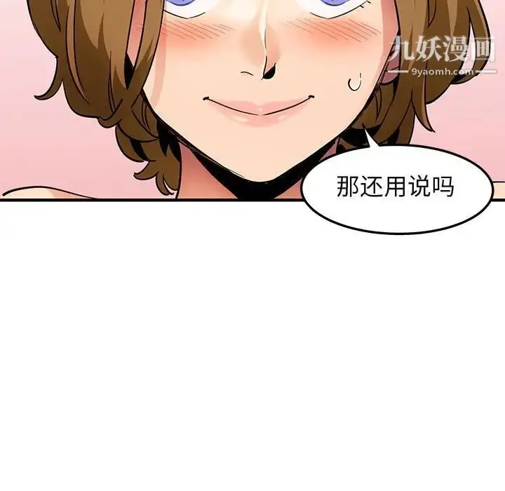 漫画《闯入我们家的H先生》第27话第39张图