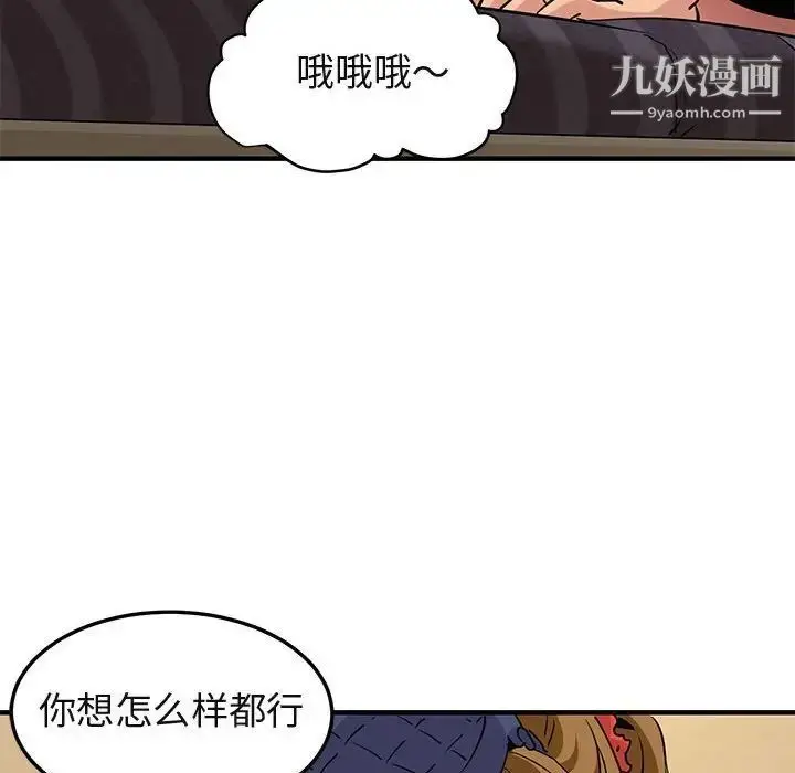 漫画《闯入我们家的H先生》第27话第43张图