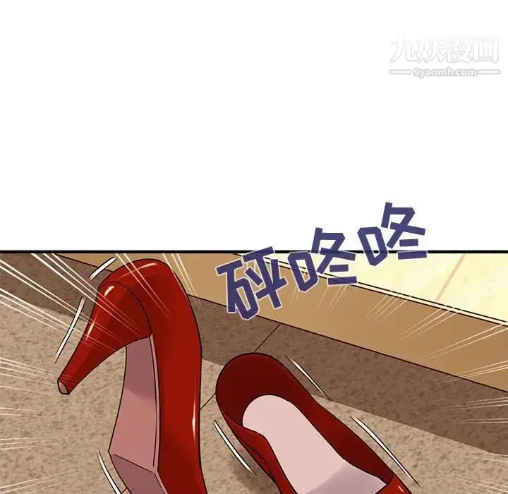 漫画《闯入我们家的H先生》第27话第47张图