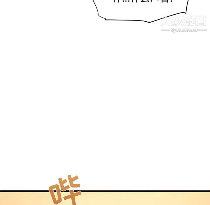 漫画《闯入我们家的H先生》第27话第50张图