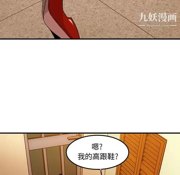 漫画《闯入我们家的H先生》第27话第53张图