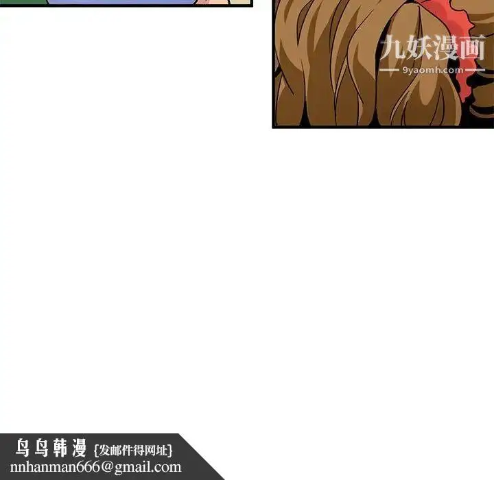 漫画《闯入我们家的H先生》第27话第58张图