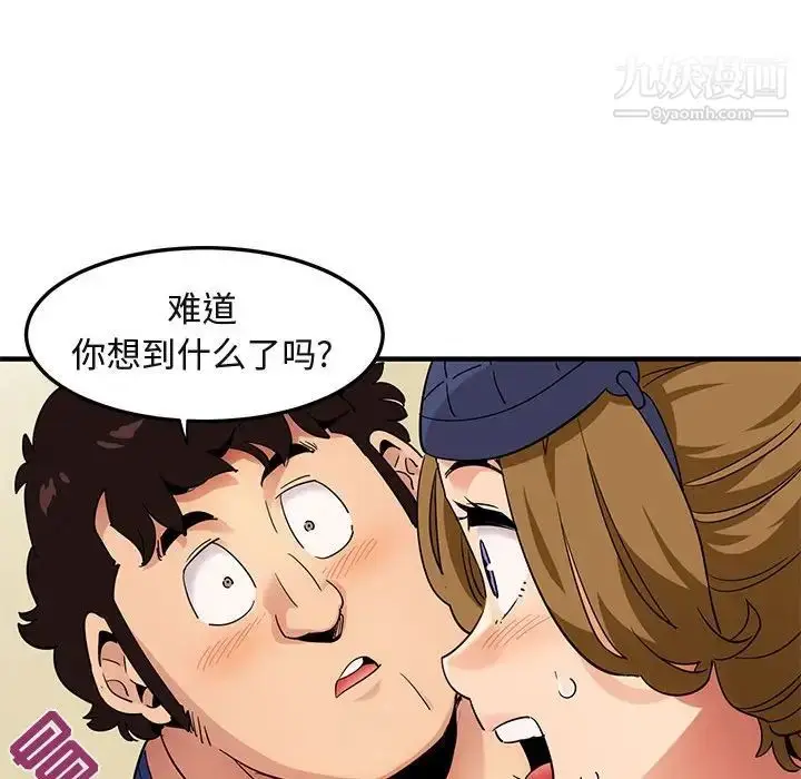 漫画《闯入我们家的H先生》第27话第60张图