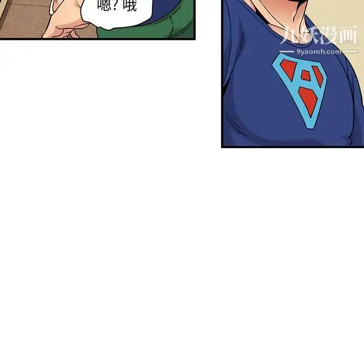 漫画《闯入我们家的H先生》第27话第63张图
