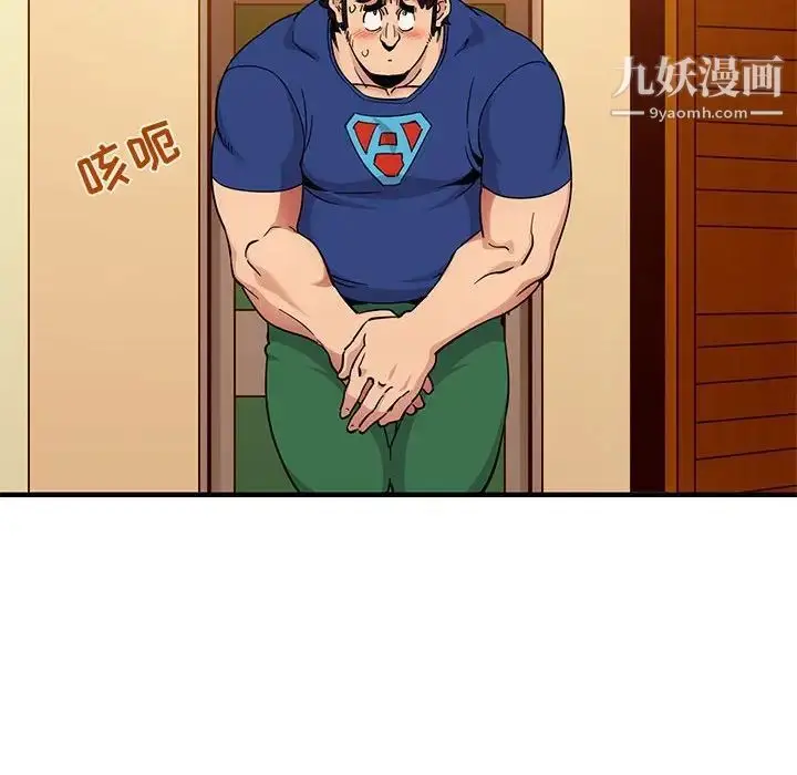 漫画《闯入我们家的H先生》第27话第66张图